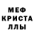Первитин мет Efkan Ferecov