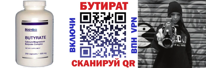 hydra рабочий сайт  Питкяранта  БУТИРАТ Butirat 