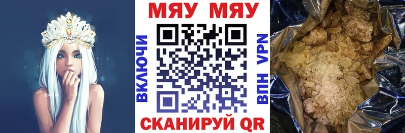 МЯУ-МЯУ кристаллы  Питкяранта 