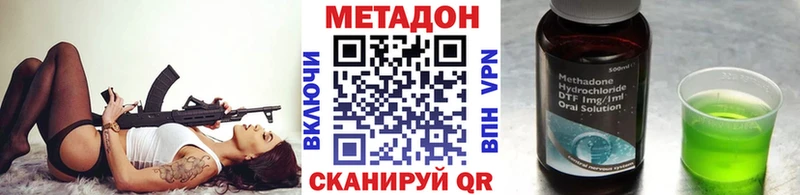 МЕТАДОН VHQ Питкяранта
